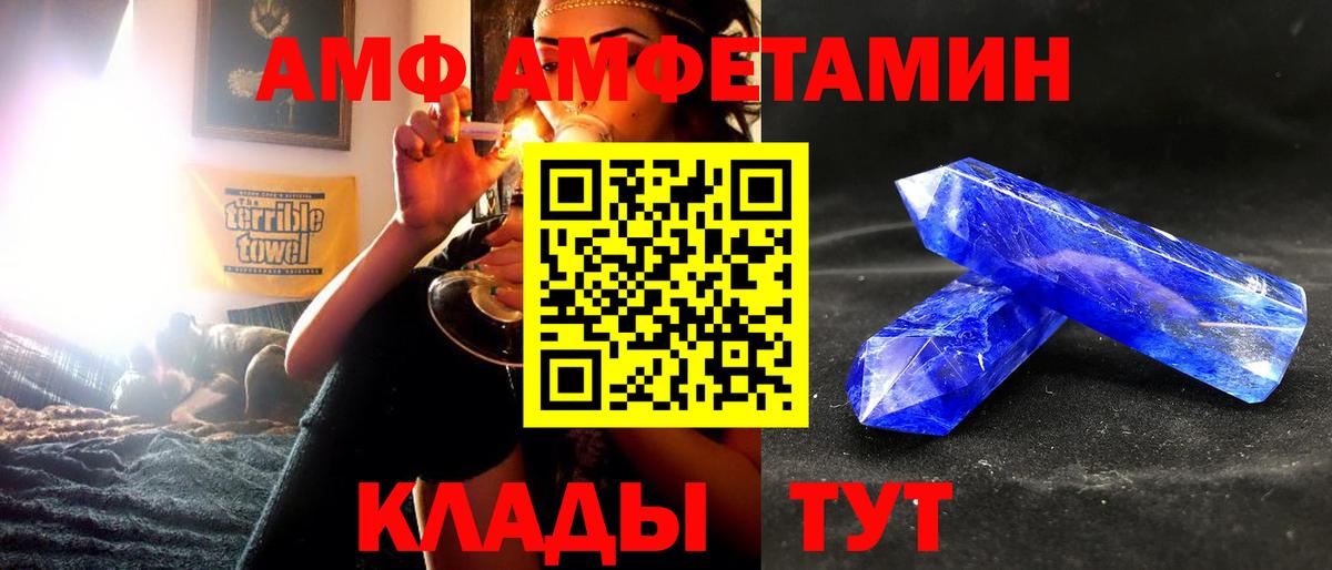 Amphetamine 98% Ростов-на-Дону