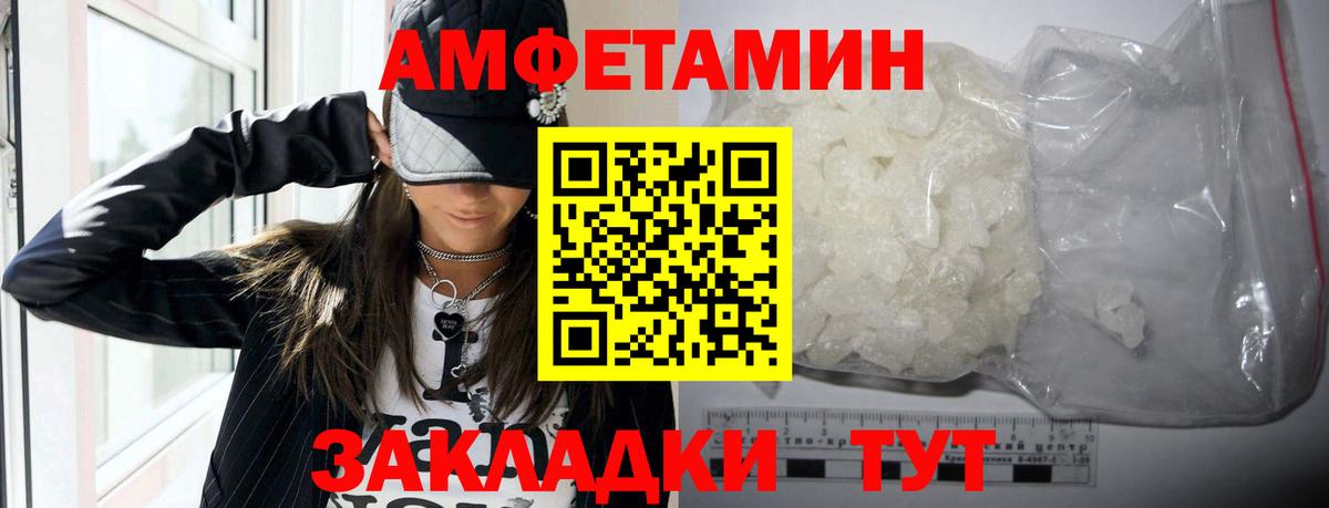 АМФЕТАМИН 98%  блэк спрут как войти  АМФ  Ростов-на-Дону  Вход с VPN 