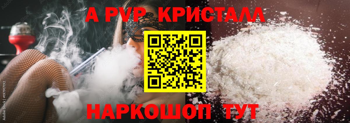 Альфа ПВП Соль Ростов-на-Дону