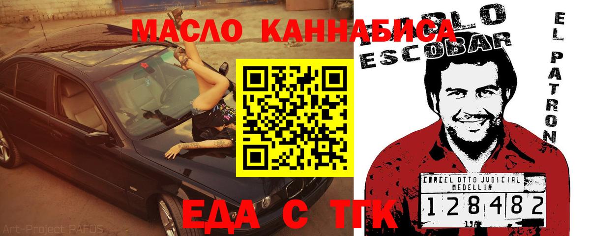 Ростов-на-Дону  Печенье с ТГК конопля  Вход с VPN 