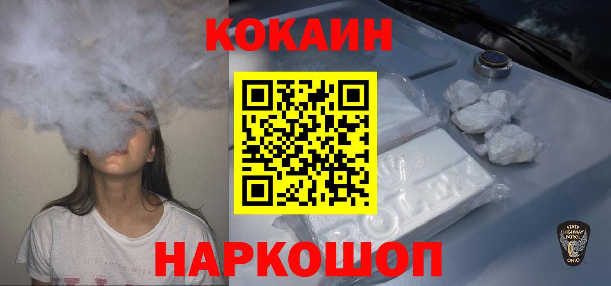 COCAIN FishScale  Cocaine Эквадор  Вход с VPN  Ростов-на-Дону 