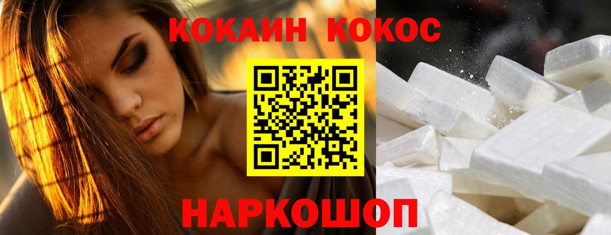КОКАИН Эквадор Ростов-на-Дону