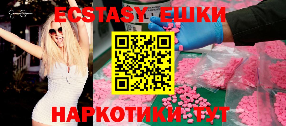 ЭКСТАЗИ круглые  Вход с VPN  Ростов-на-Дону  Экстази  OMG ONION  Экстази 99% 