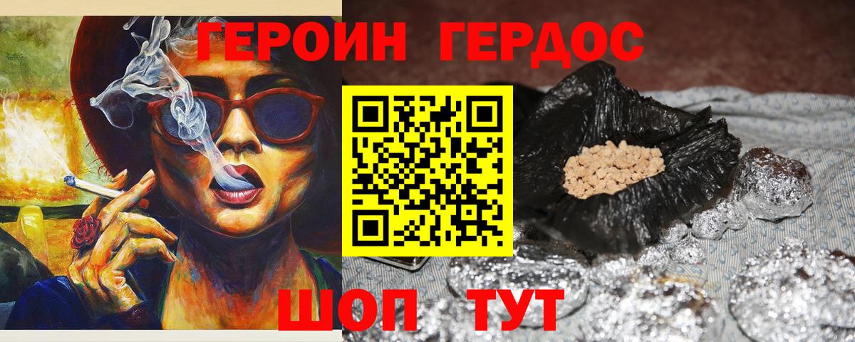 Ростов-на-Дону  ГЕРОИН хмурый  Вход с VPN 