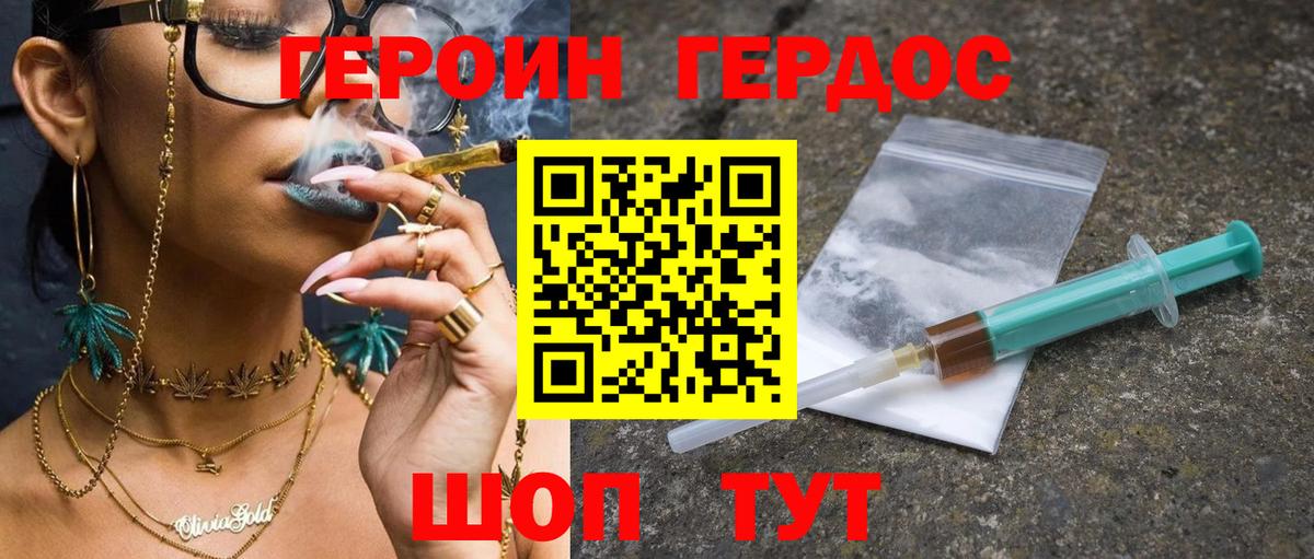 Героин гречка Ростов-на-Дону