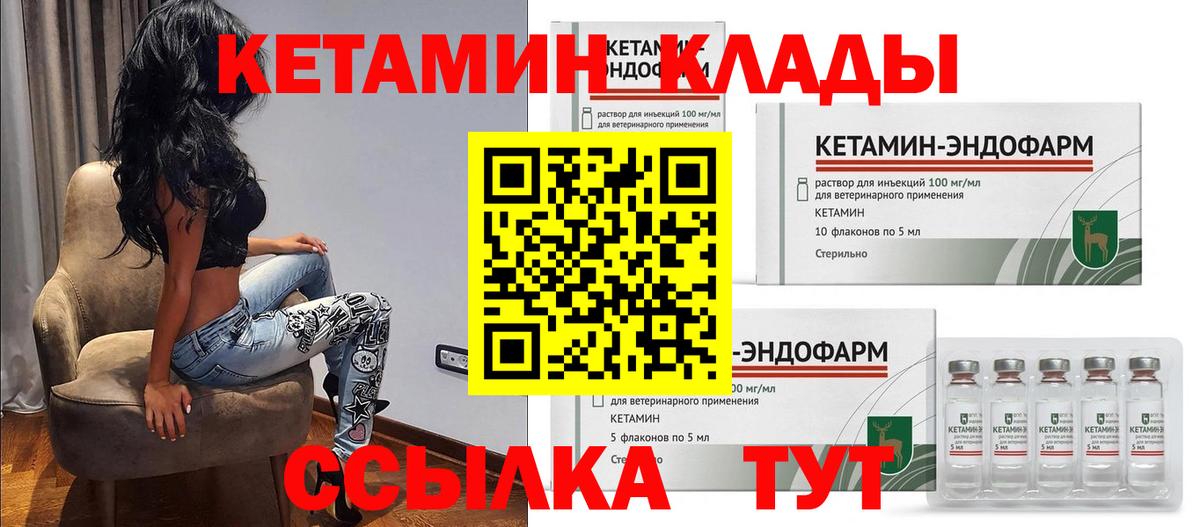 Ростов-на-Дону  КЕТАМИН ketamine  Вход с VPN 