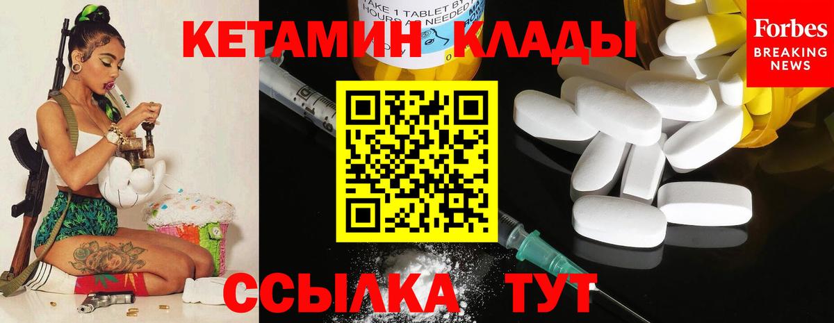 КЕТАМИН ketamine Ростов-на-Дону