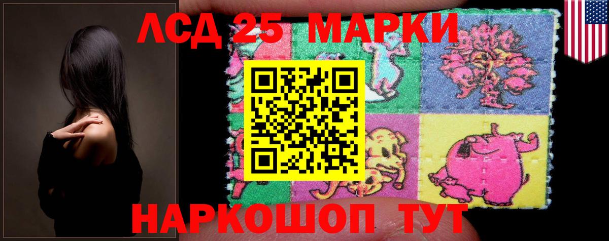 LSD-25 экстази ecstasy Ростов-на-Дону