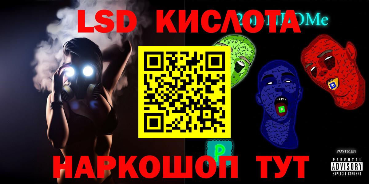 Лсд 25 экстази кислота  LSD-25 экстази  Ростов-на-Дону  Вход с VPN 