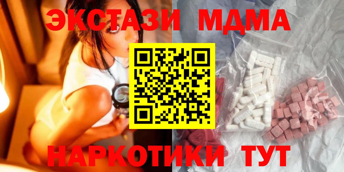 МДМА VHQ  МДМА Molly  МДМА  Вход с VPN  Ростов-на-Дону 