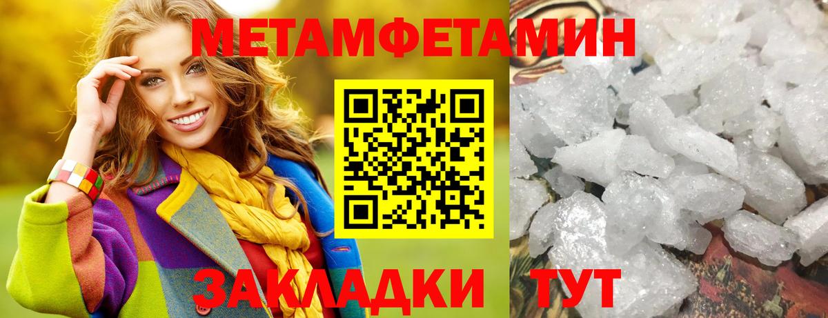 Метамфетамин Methamphetamine  МЕТАМФЕТАМИН  Ростов-на-Дону  Вход с VPN 