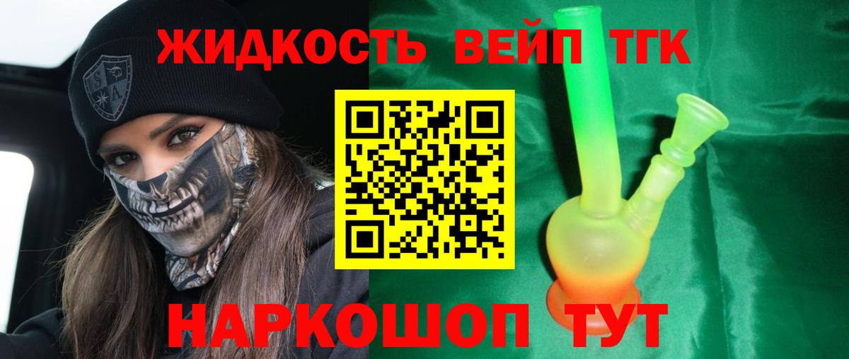 Дистиллят ТГК вейп с тгк Ростов-на-Дону