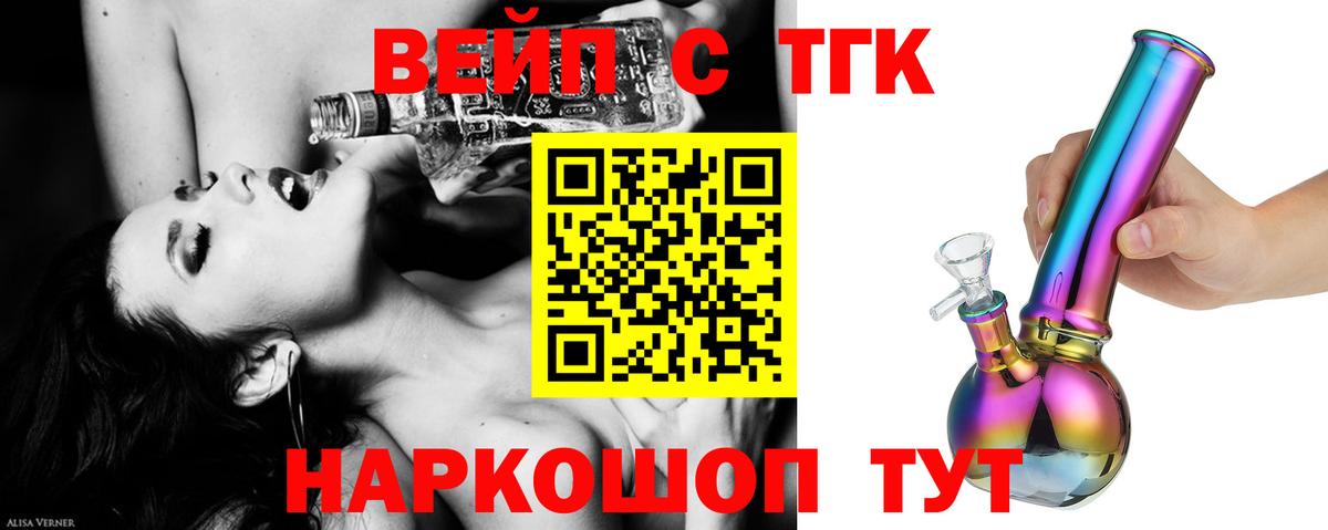 ТГК вейп  Вход с VPN  купить наркоту  ТГК THC oil  Ростов-на-Дону 