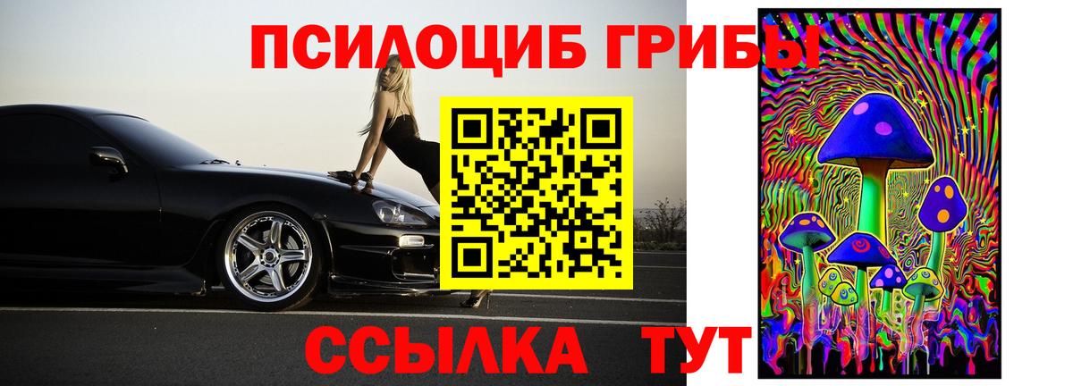 Псилоцибиновые грибы ЛСД  Вход с VPN  Галлюциногенные грибы мухоморы  Ростов-на-Дону 